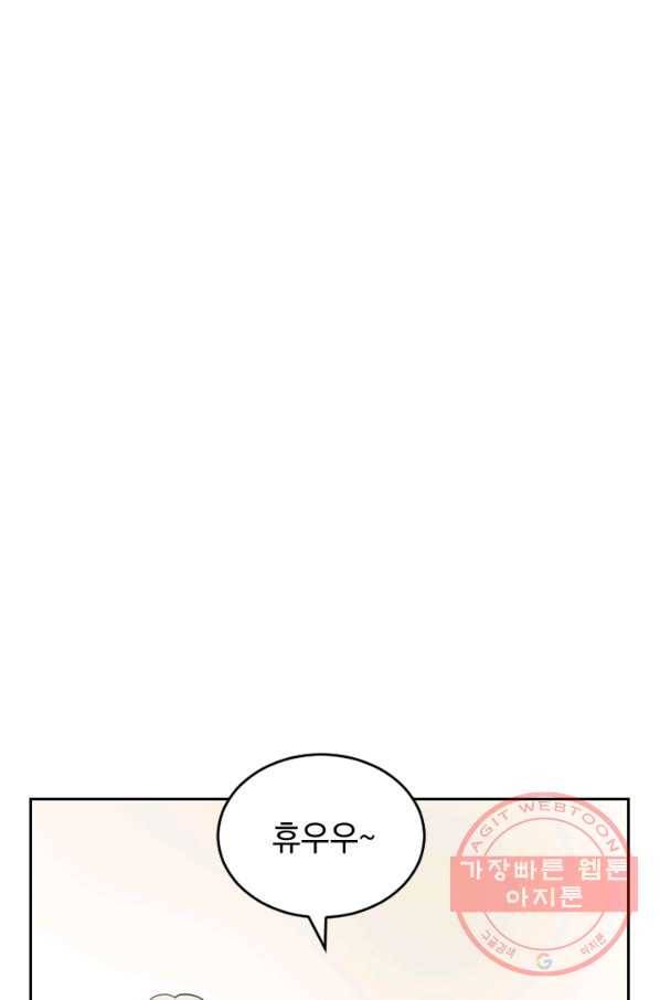 더 게이머  판타지아 10화 9