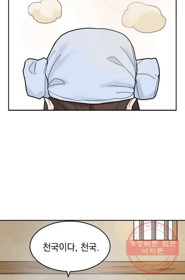 더 게이머  판타지아 10화 10