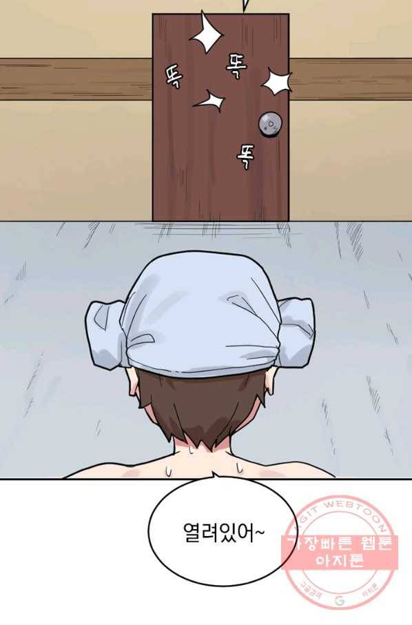 더 게이머  판타지아 10화 12