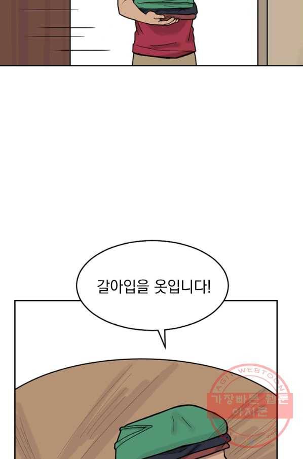 더 게이머  판타지아 10화 14