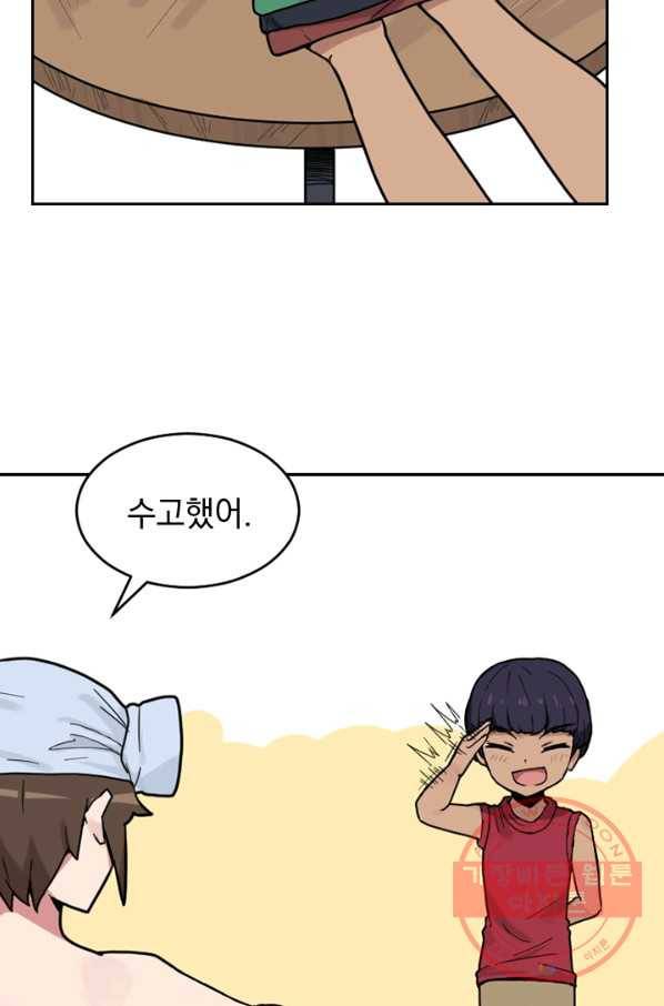 더 게이머  판타지아 10화 15