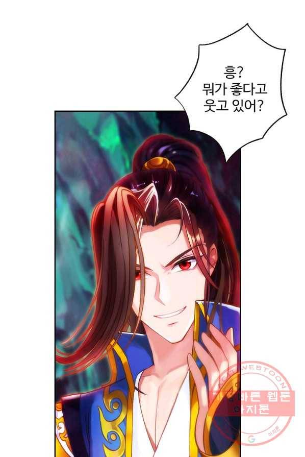 랑환서원 72화 4