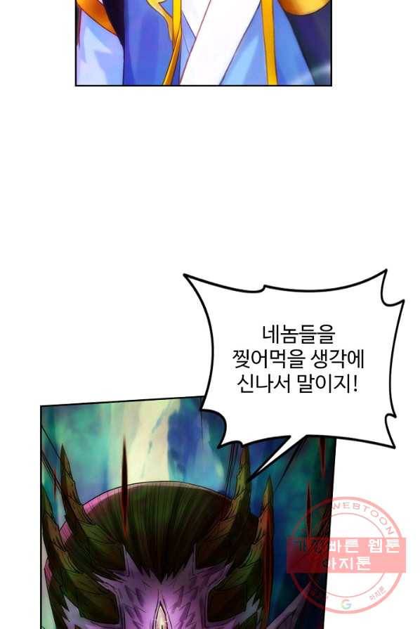 랑환서원 72화 5