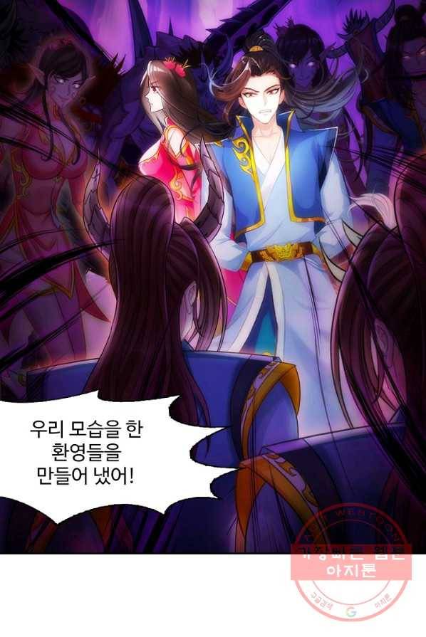 랑환서원 72화 10