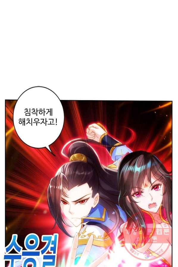랑환서원 72화 11