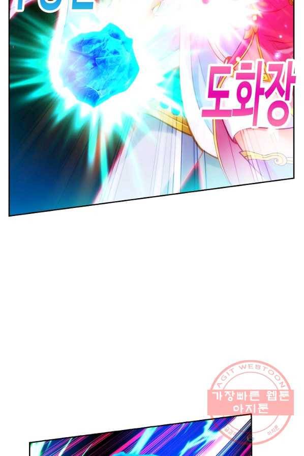 랑환서원 72화 12