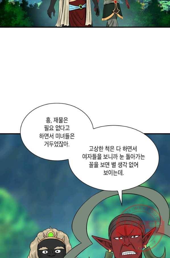 수련만 삼천년 131화 4