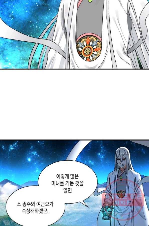 수련만 삼천년 131화 9