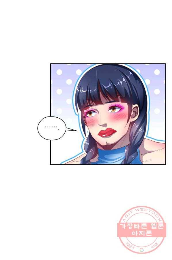 수상한 단톡방 72화 6