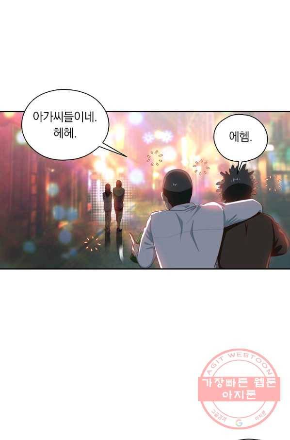 수상한 단톡방 72화 10