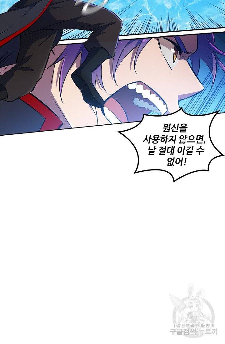 백련성신 438화 5