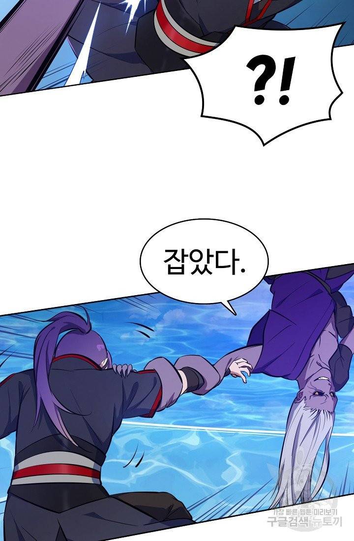 백련성신 438화 12