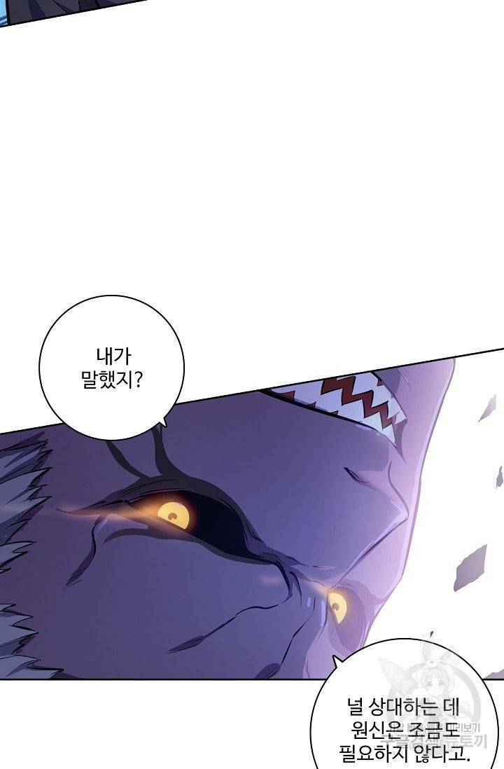 백련성신 438화 13