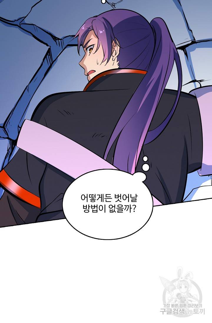 백련성신 438화 26