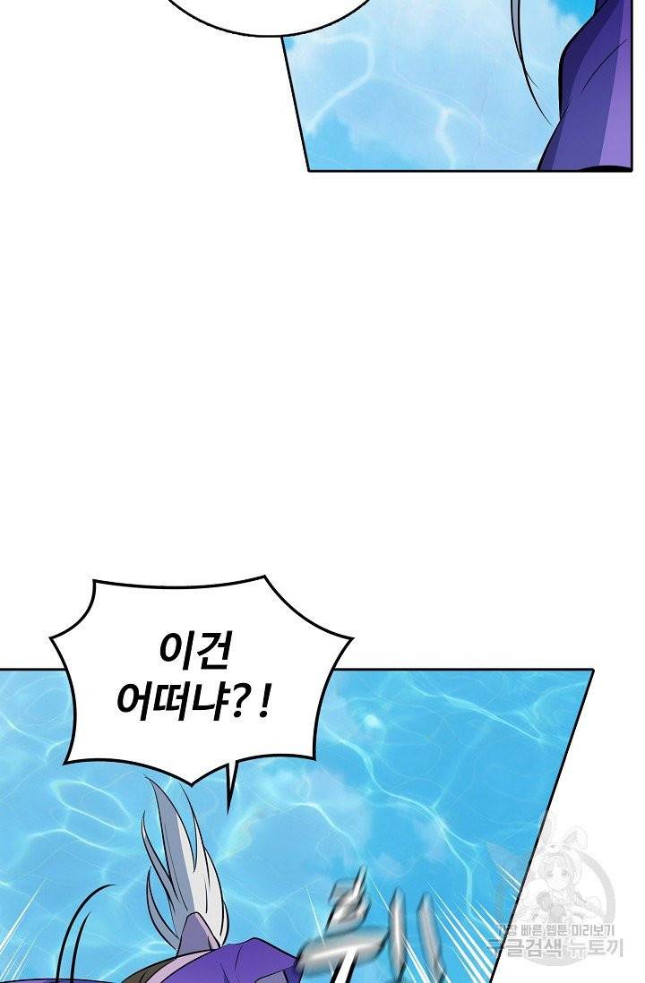 백련성신 438화 29