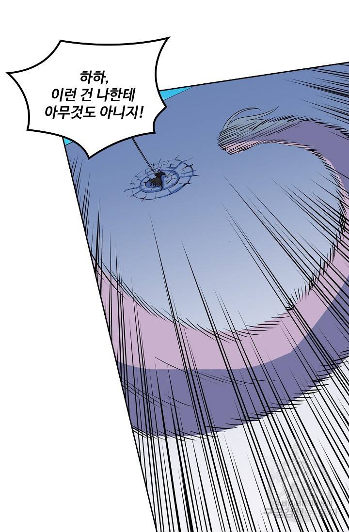 백련성신 438화 40