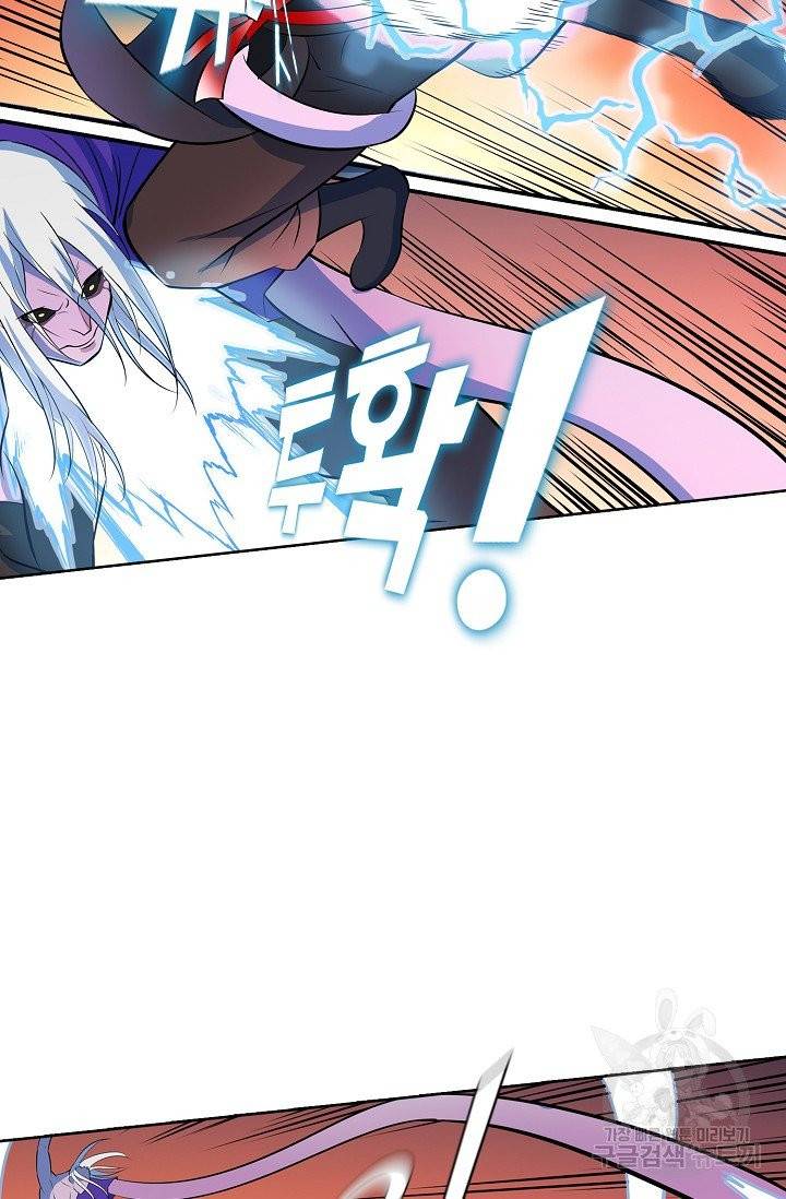 백련성신 438화 54