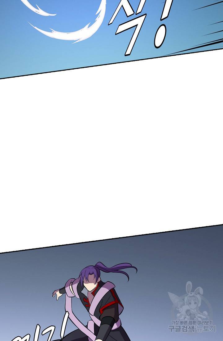 백련성신 438화 57