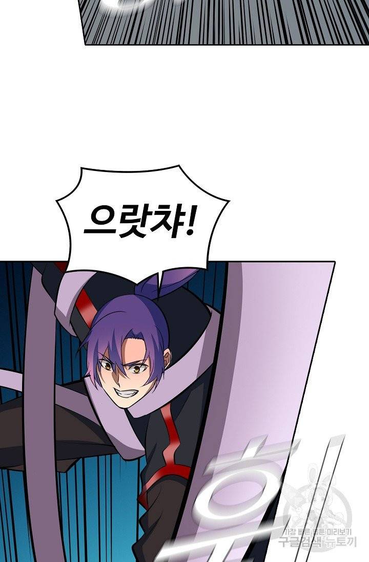 백련성신 438화 62