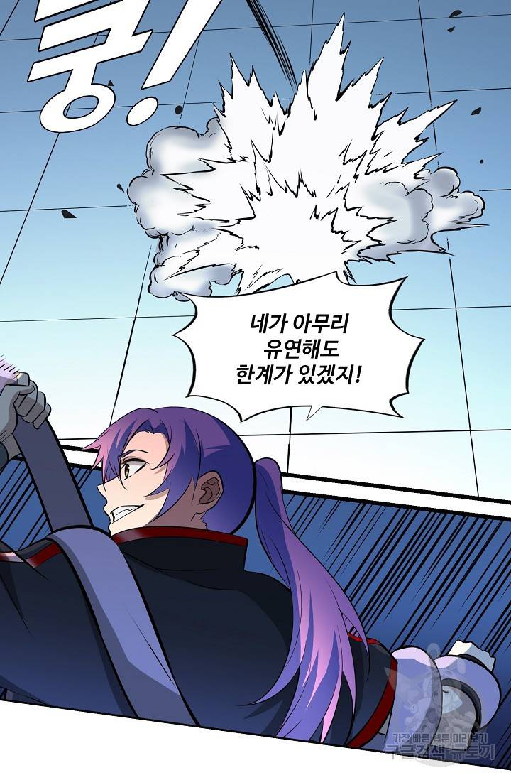 백련성신 438화 64
