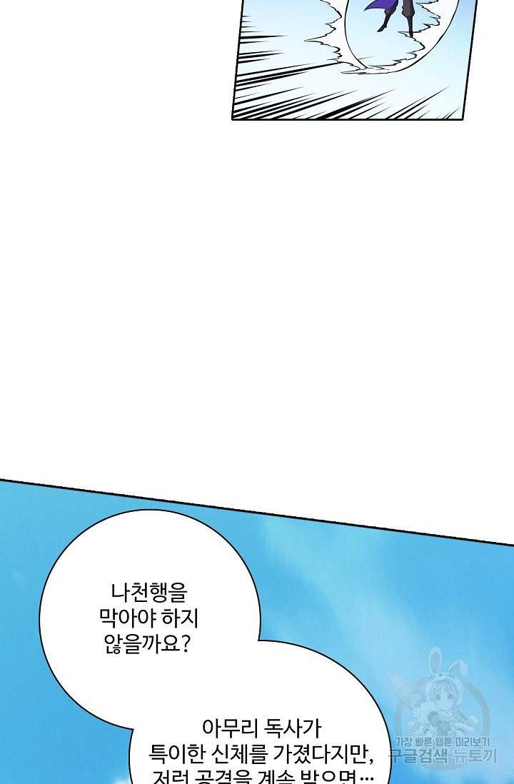 백련성신 438화 67