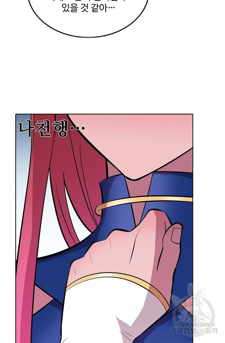 백련성신 438화 72