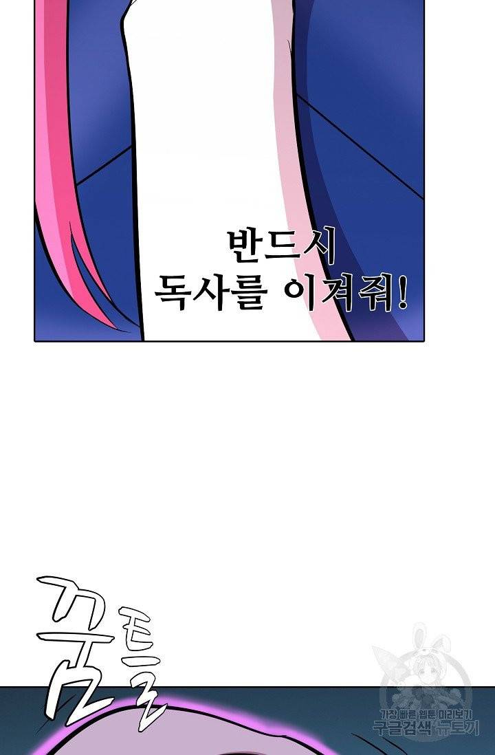 백련성신 438화 73