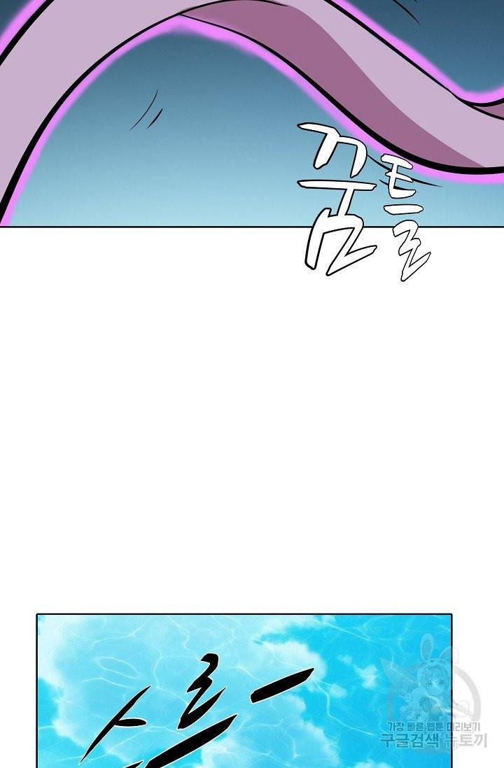 백련성신 438화 74