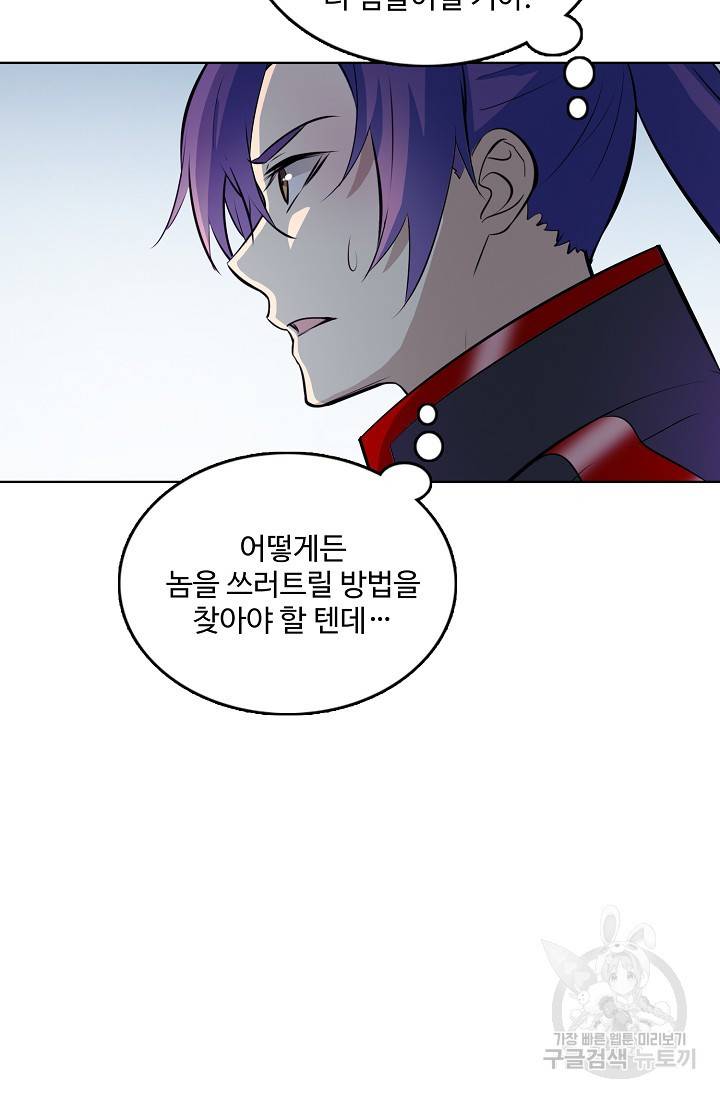 백련성신 438화 88