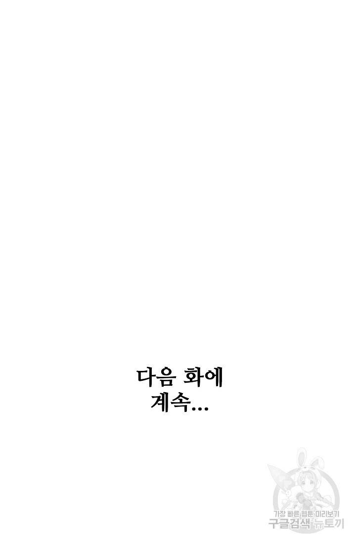 백련성신 438화 89