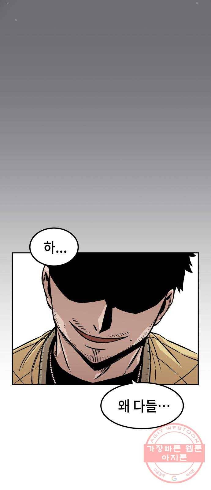 말년용사 6화 7