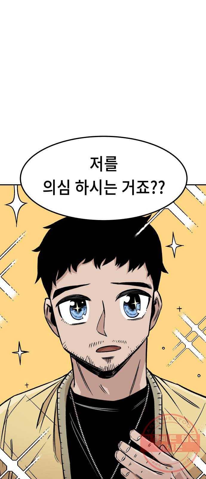 말년용사 6화 8
