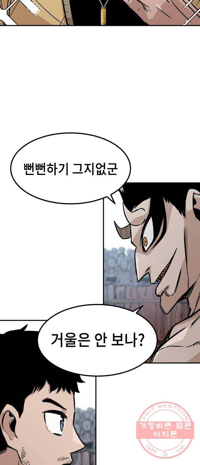 말년용사 6화 9
