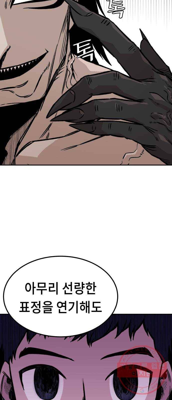 말년용사 6화 11