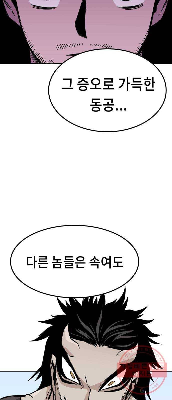 말년용사 6화 12