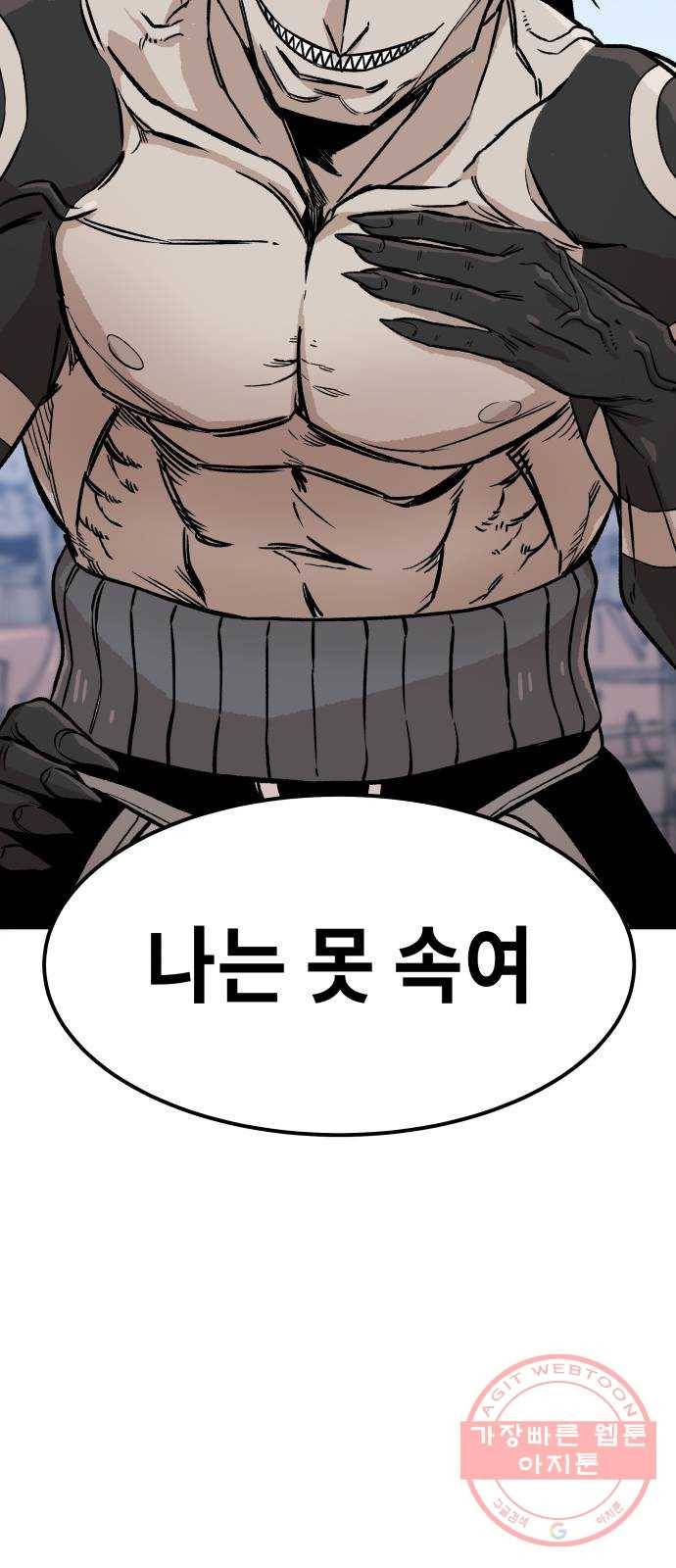 말년용사 6화 13