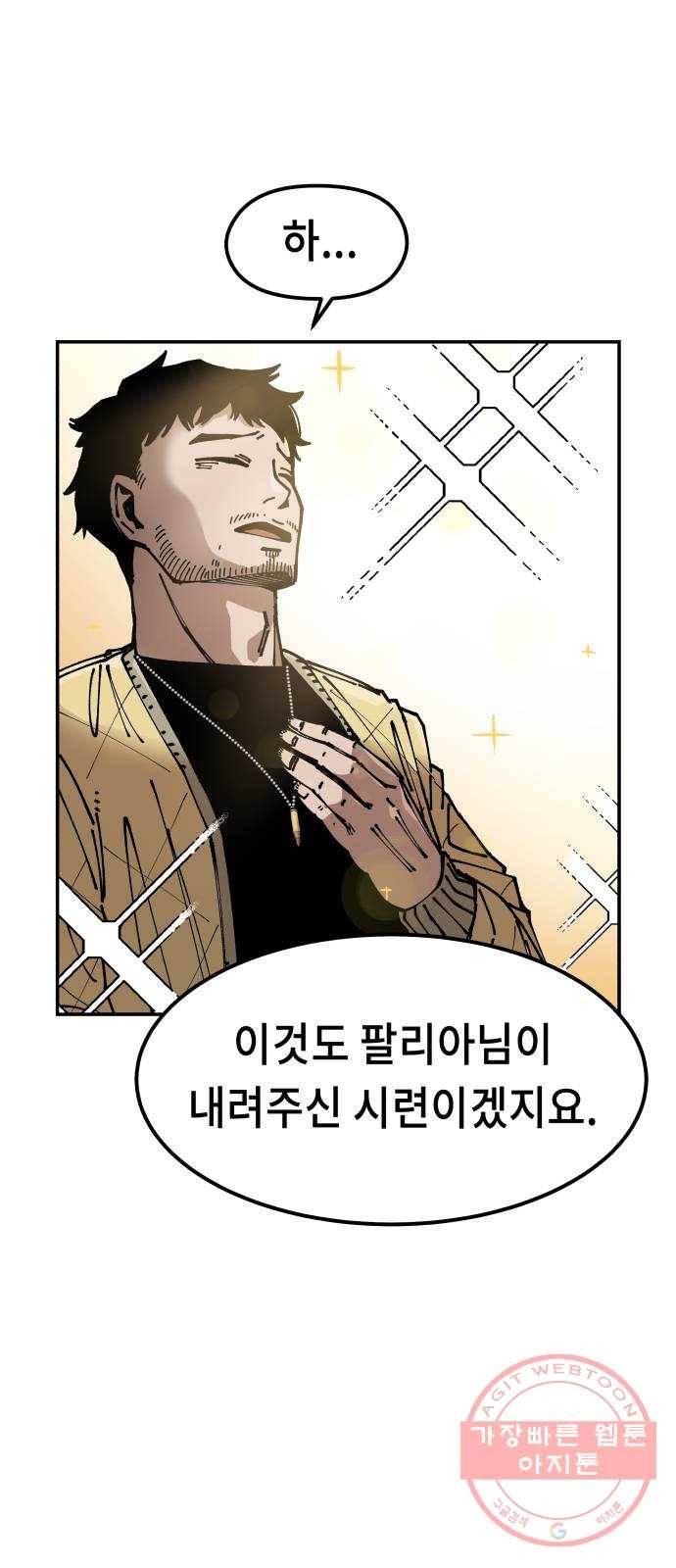 말년용사 6화 14