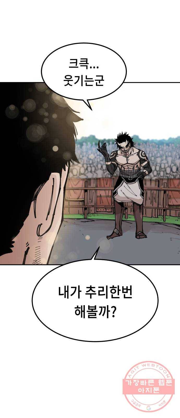 말년용사 6화 15