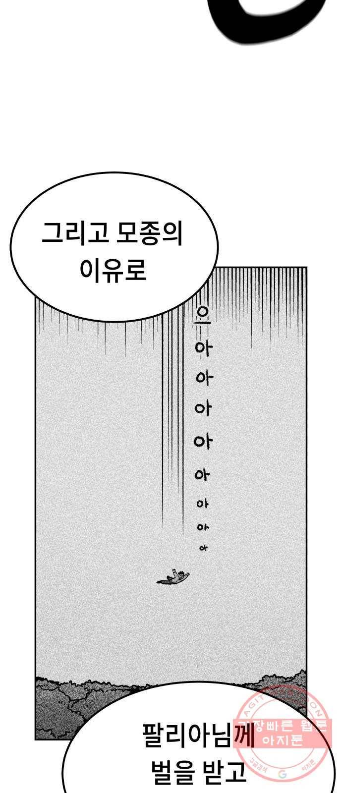 말년용사 6화 18