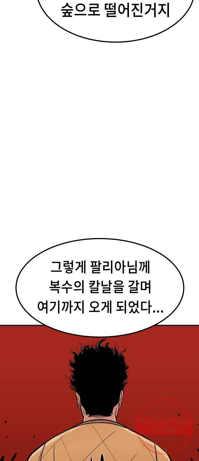 말년용사 6화 19