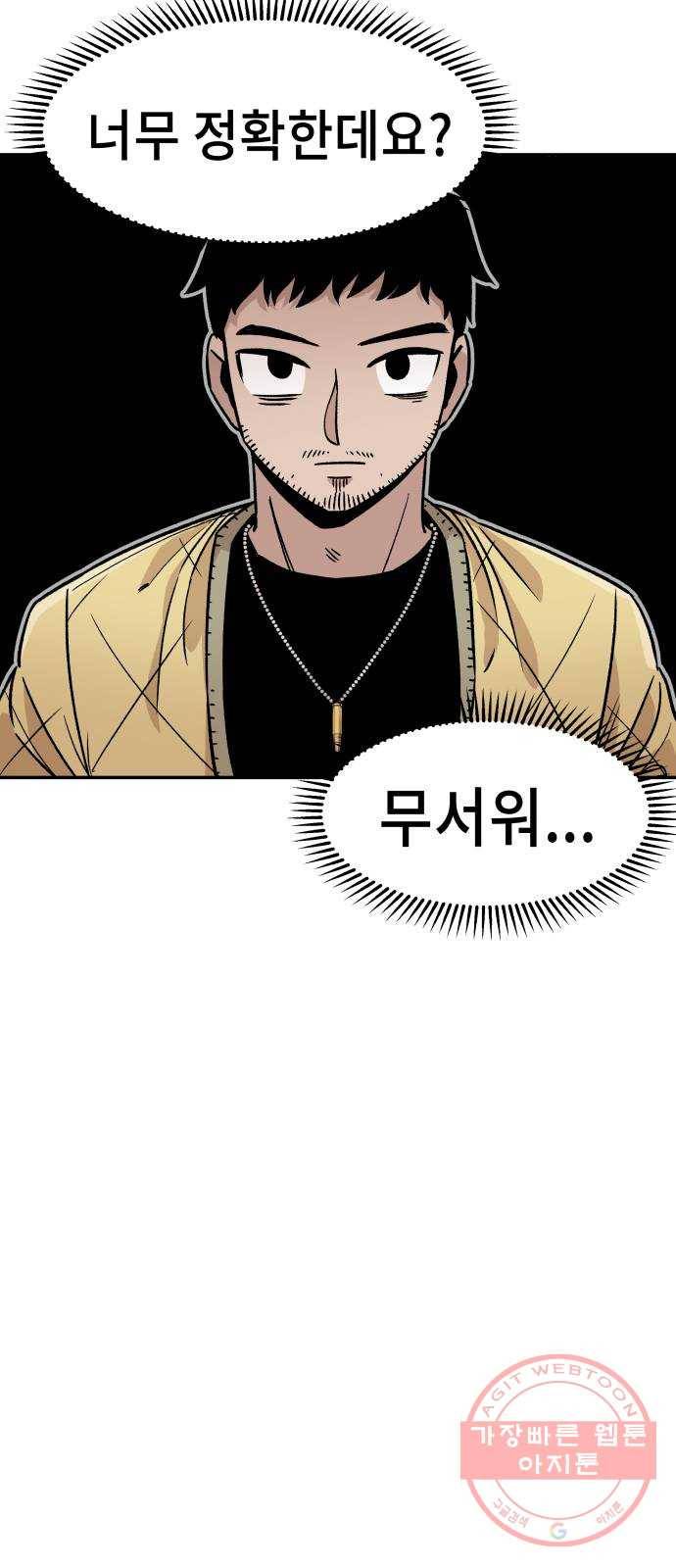 말년용사 6화 22