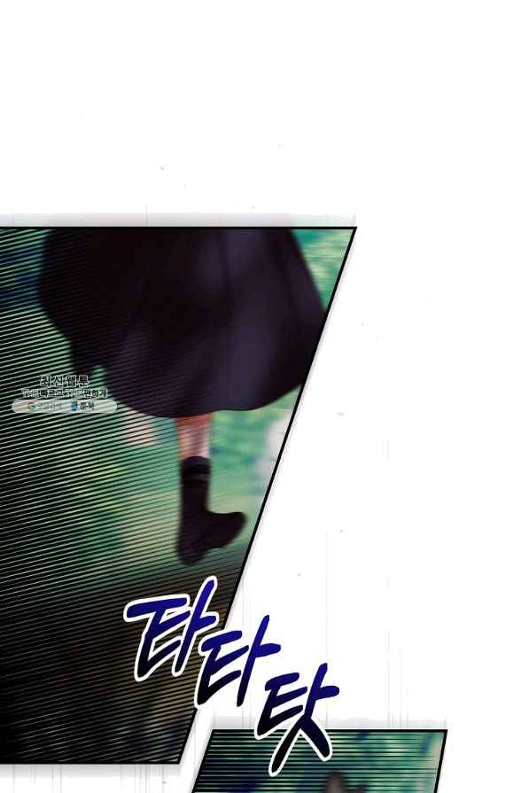 그 오빠들을 조심해! 78화 1