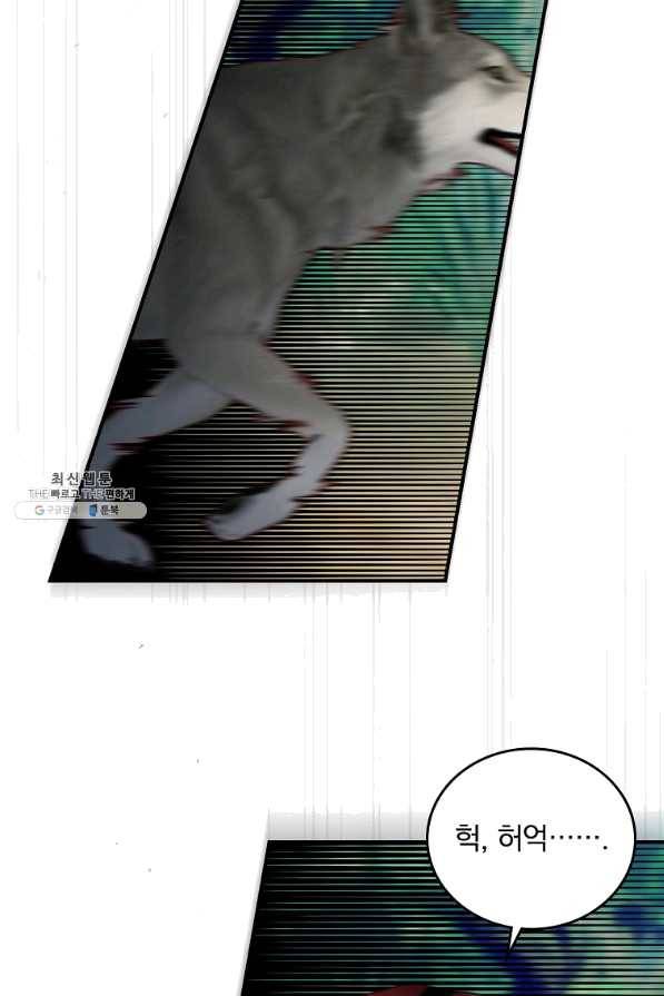 그 오빠들을 조심해! 78화 2