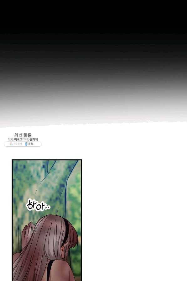 그 오빠들을 조심해! 78화 8