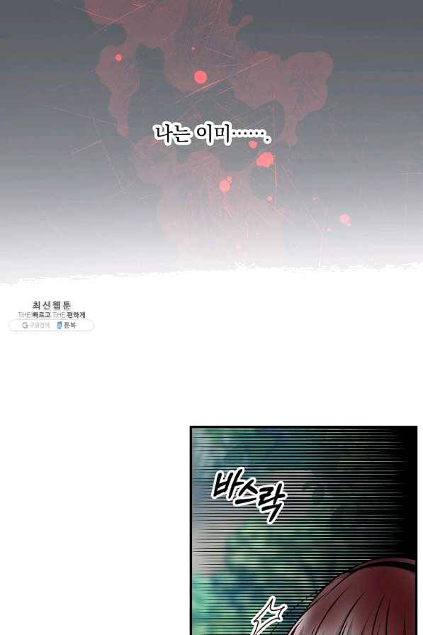 그 오빠들을 조심해! 78화 12