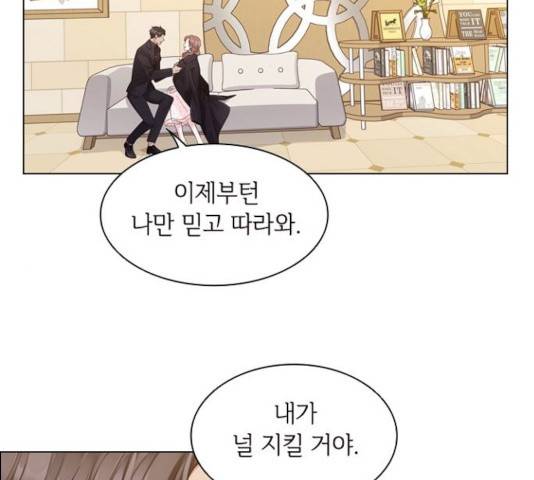 구남친이 내게 반했다 59화 2