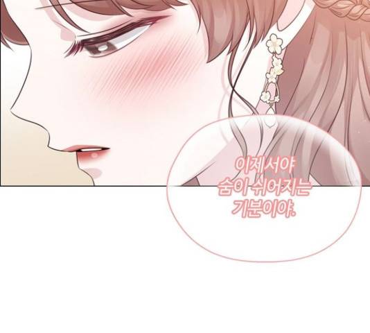 구남친이 내게 반했다 59화 5