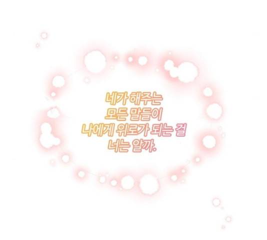 구남친이 내게 반했다 59화 6