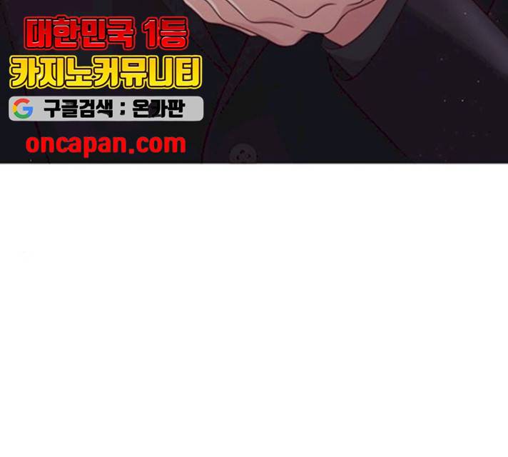 구남친이 내게 반했다 59화 11