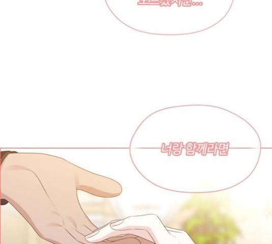 구남친이 내게 반했다 59화 13